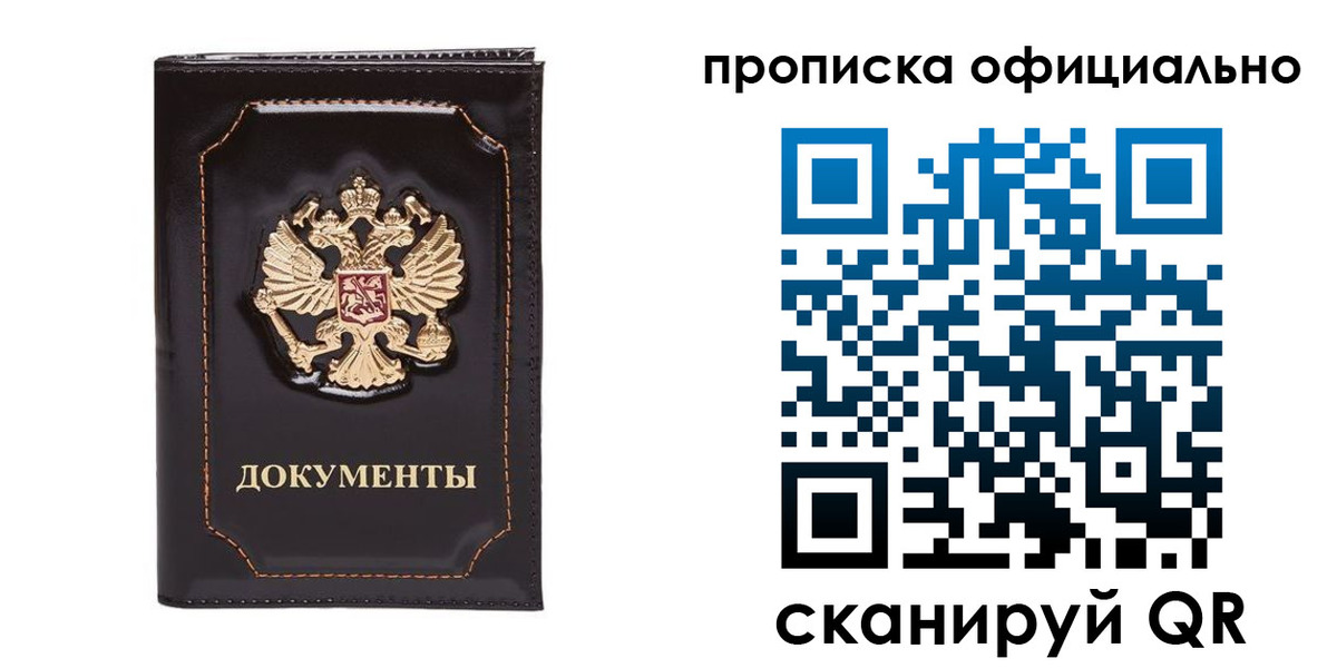 прописка поиск в Арзамасе