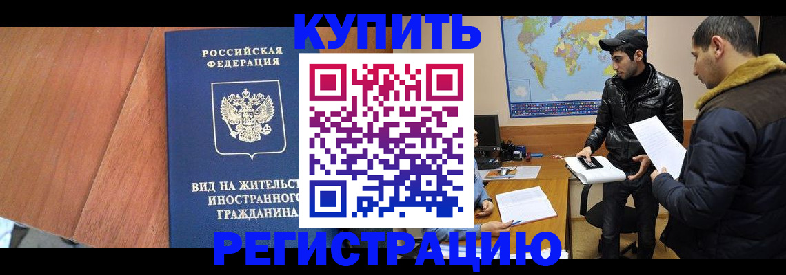 прописка штамп в Арзамасе