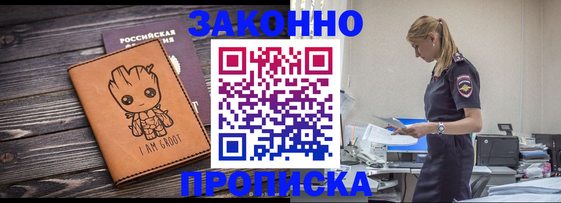 прописка в квартире в Арзамасе