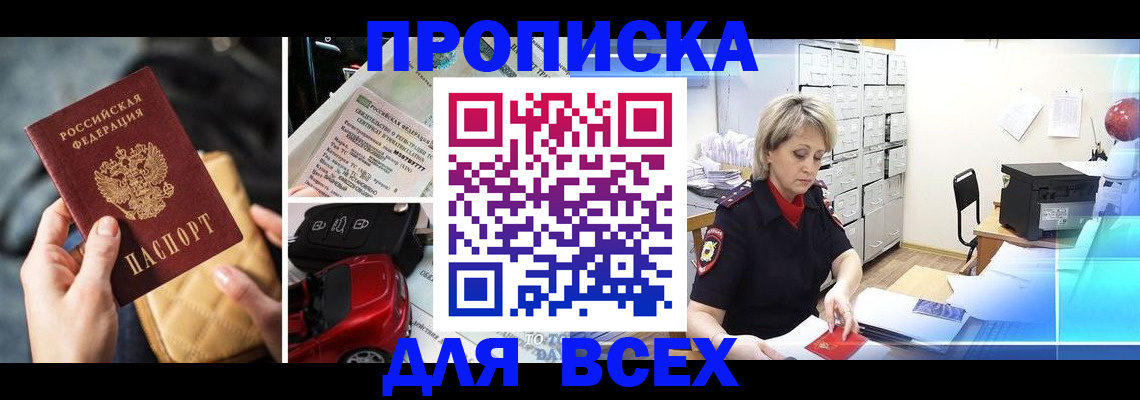 временная регистрация в Арзамасе