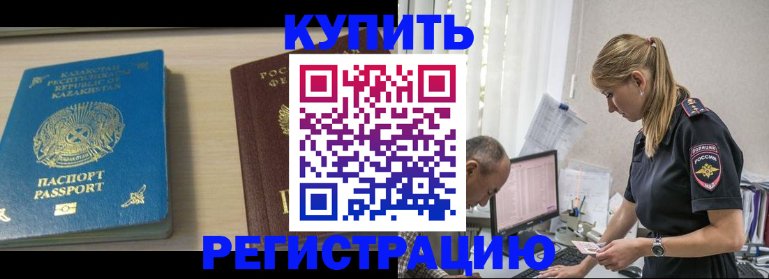 временная регистрация в квартире в Арзамасе