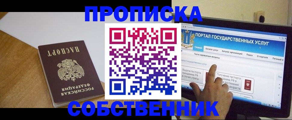 прописка для военкомата в Арзамасе