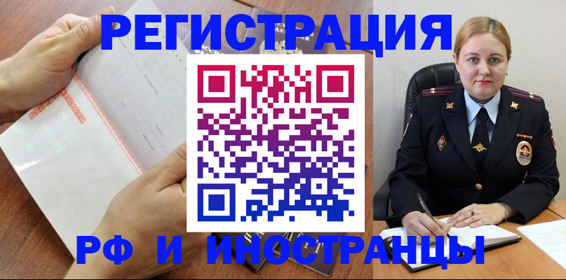 временная регистрация законно в Арзамасе
