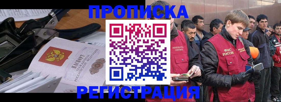 прописка для военкомата в Арзамасе