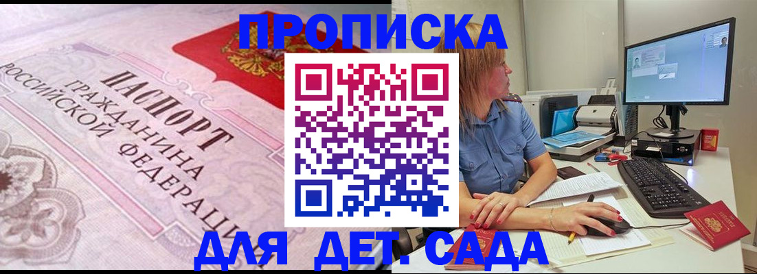 временная регистрация для всех в Арзамасе